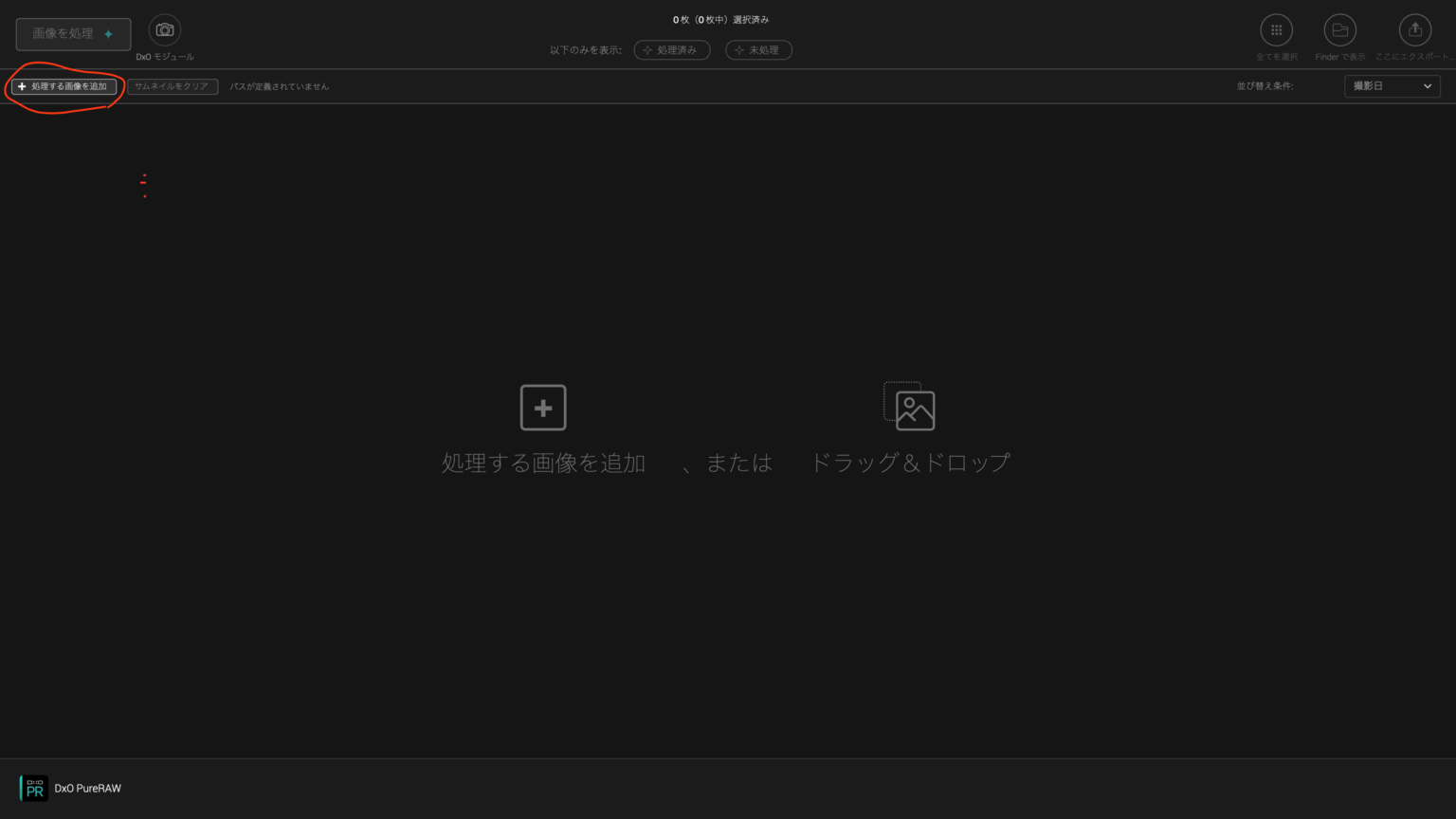 dxo pureraw mac dxo pureraw mac