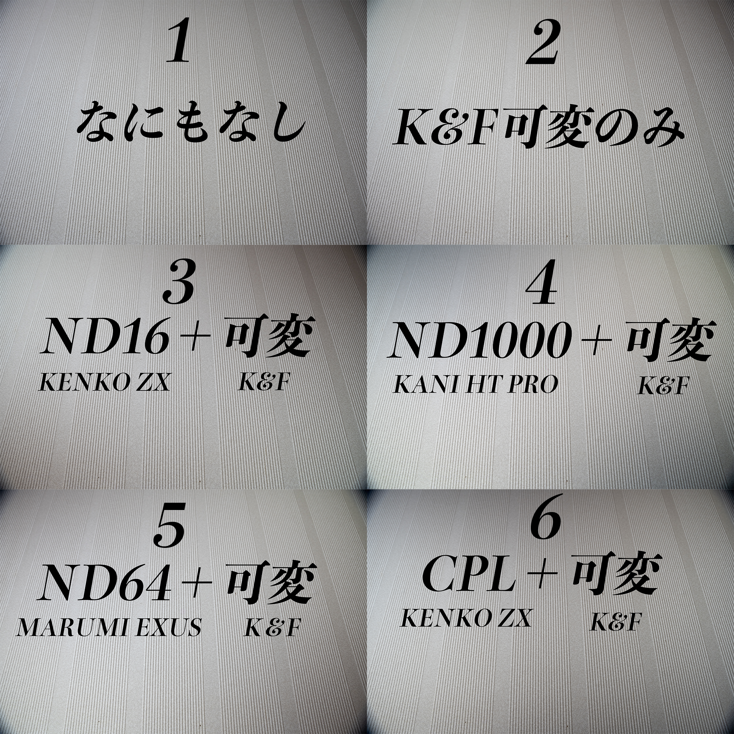 KF Concept 可変NDフィルター ND2-ND400 Nano-Xをレビュー。色かぶり、ムラが出る。 - 渋たかブログ